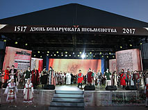 Day of Belarussian Written Language 2017 in  Polotsk