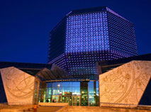 National Library of Belarus. Сentral entrance